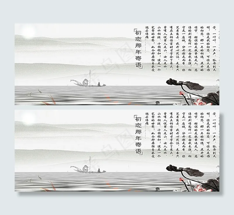 中国风 水墨画图片psd模版下载