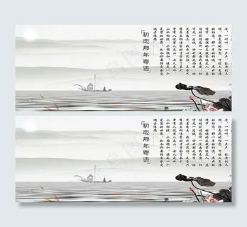 中国风 水墨画图片