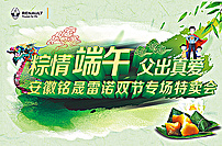 父亲节端午节海报图片(210X297)cdr矢量模版下载
