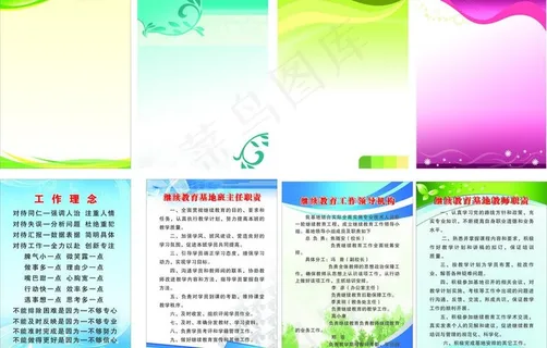 制度背景图片 制度背景图片