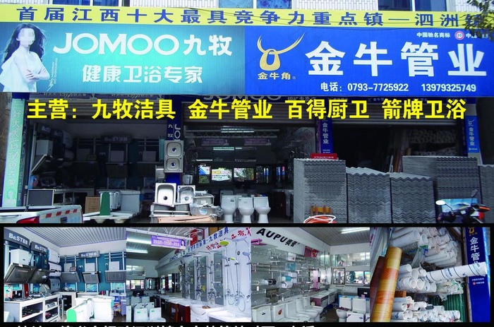 金牛管业psd模版下载