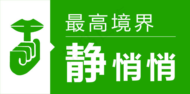 静psd模版下载