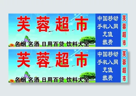 蓝天 白云 绿草地图片