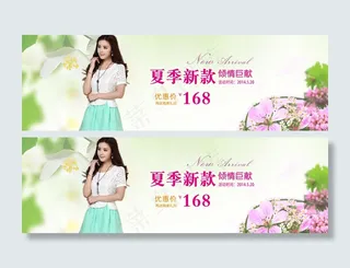 淘宝春夏女装促销海报模板PSD