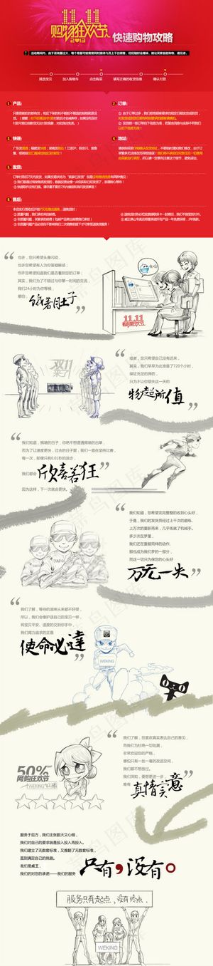 淘宝自助购物流程