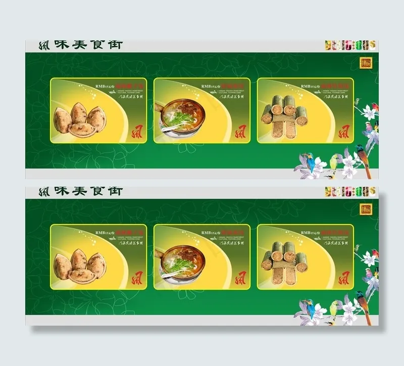 柜台包装图片(210X297)cdr矢量模版下载