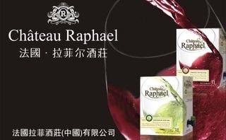 拉菲尔葡萄酒图片