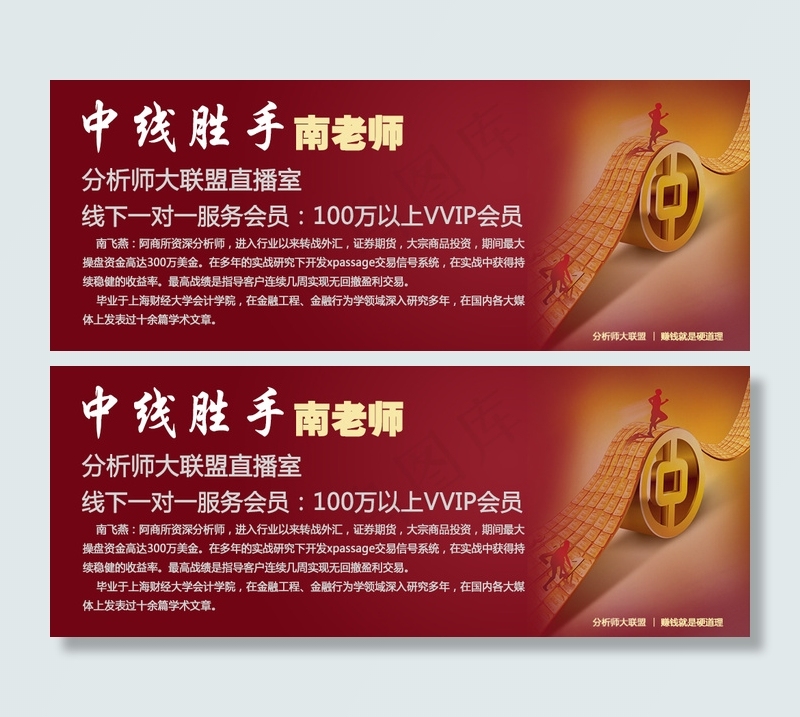中线胜手南老师名片(1024X397(DPI:72))psd模版下载
