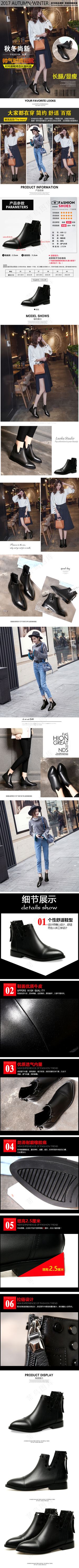 淘宝店铺女鞋铆钉鞋靴PSD详情模板