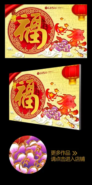 卡通喜庆羊年福字贺年海报设计 卡通喜庆羊年福字贺年海报设计