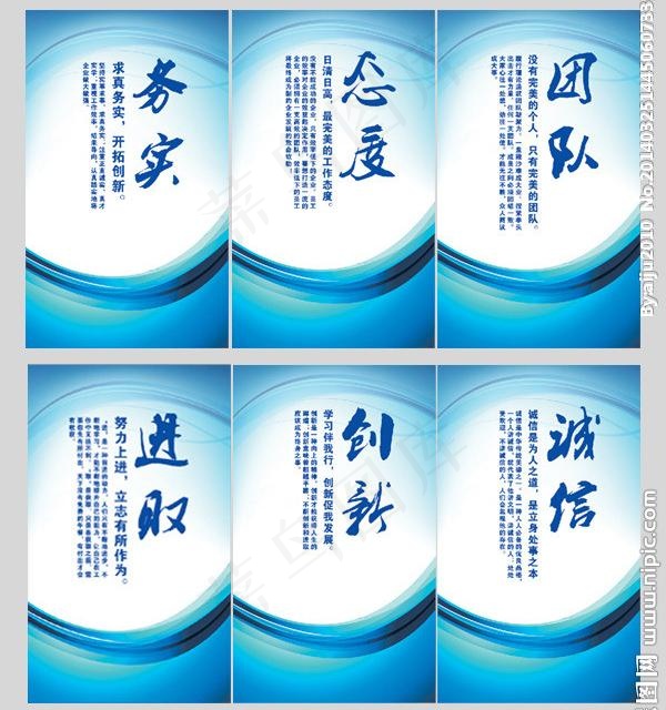 企业理念(2126X3543(DPI:120))psd模版下载