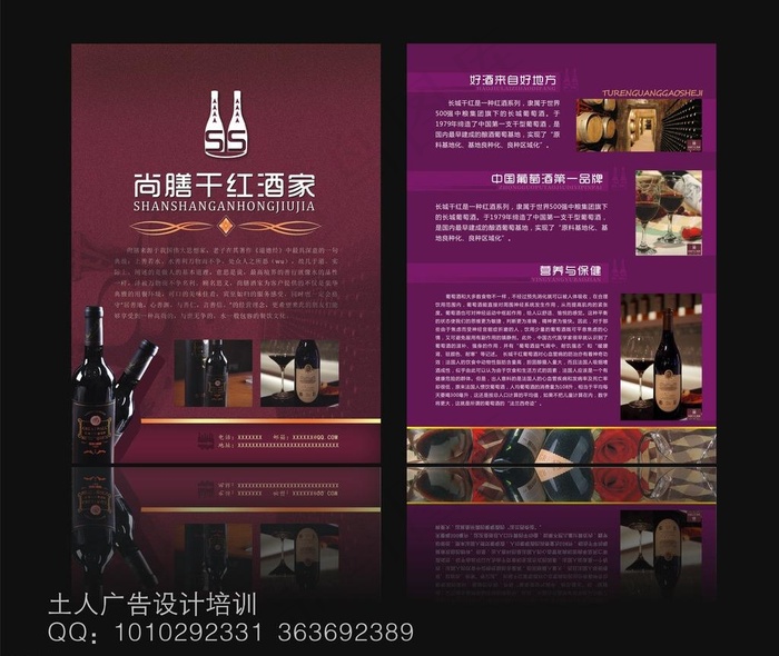 酒水广告图片cdr矢量模版下载