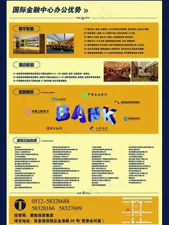 房地产单页图片