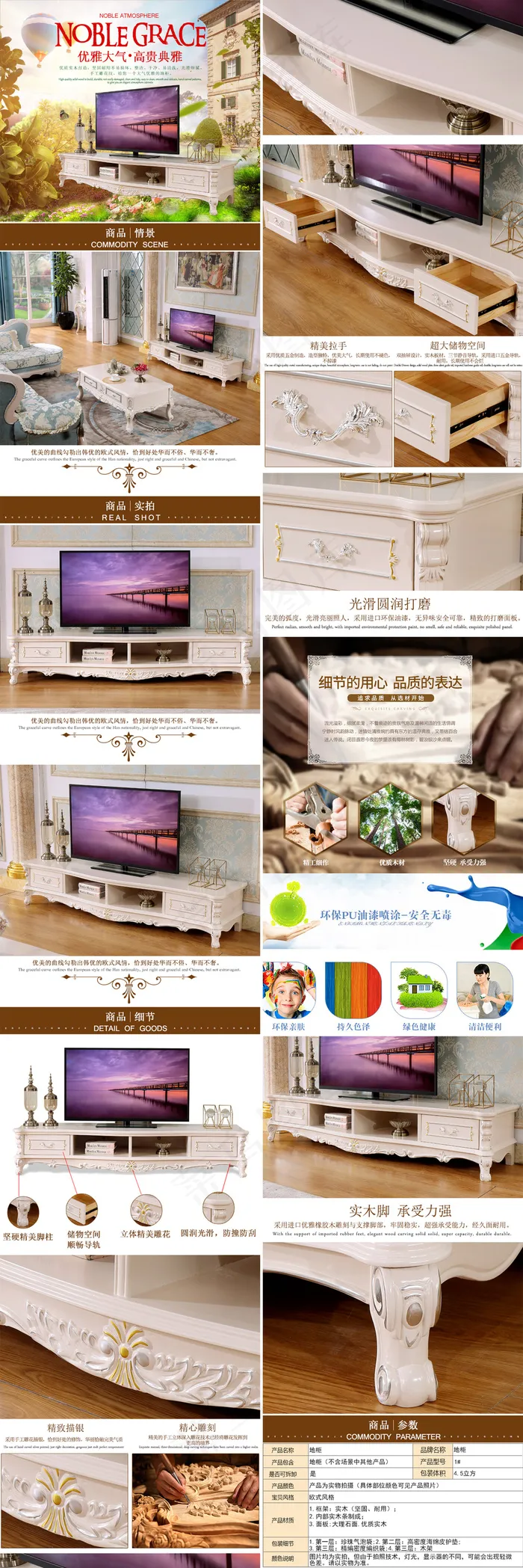 淘宝电视柜地柜详情页模板psd(750X11500(DPI:72))psd模版下载