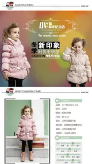 儿童详情页 儿童详情页