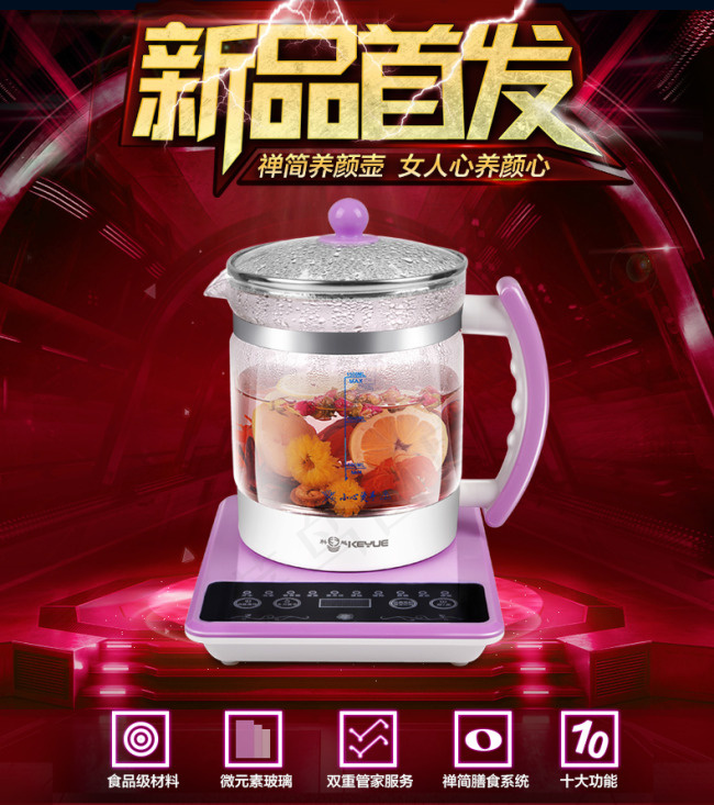 新品首发psd模版下载