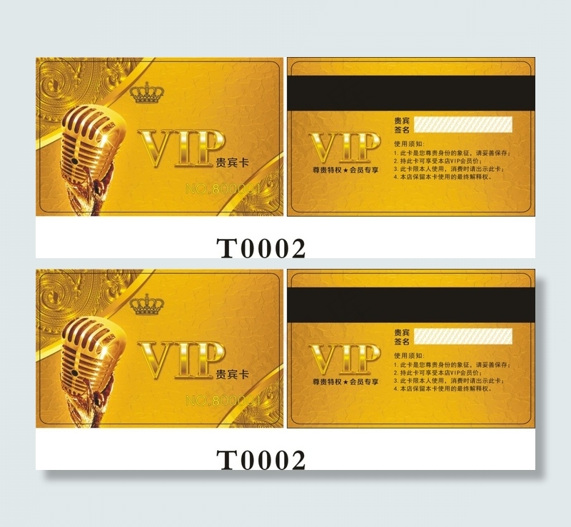 金色高档KTV(210X297)cdr矢量模版下载