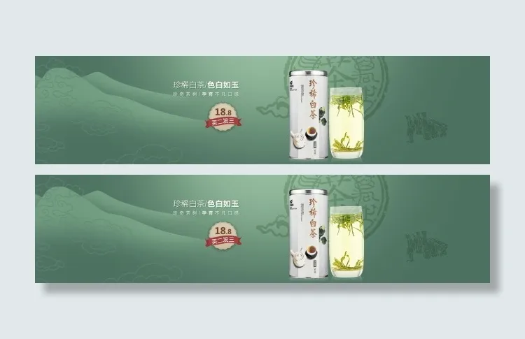 安吉白茶头图设计(1920X460(DPI:72))psd模版下载