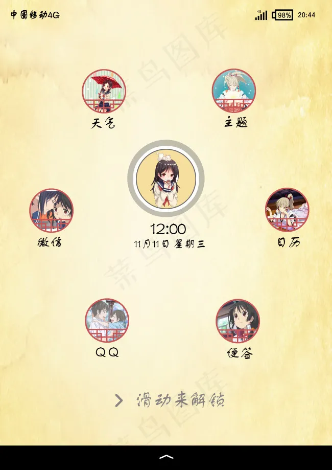 UI 解锁 稻荷之恋(3508X4961(DPI:300))psd模版下载