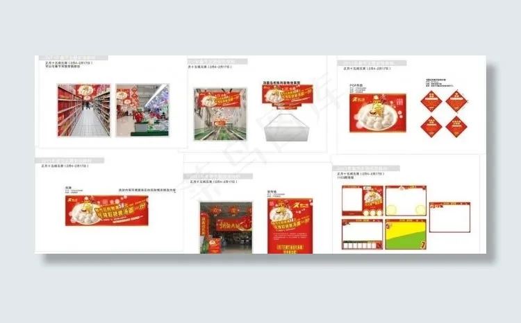 元宵节图片(297X210)cdr矢量模版下载