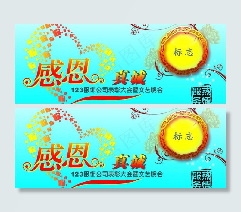 文艺晚会背景图片psd模版下载
