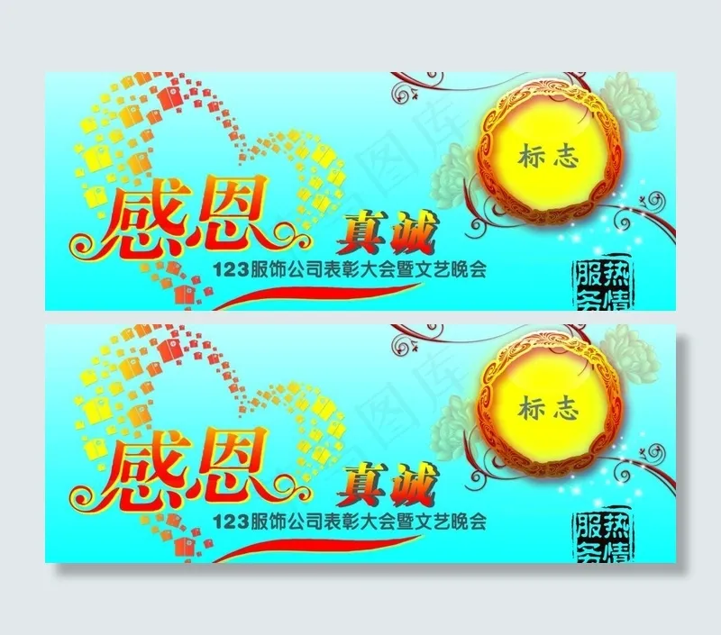 文艺晚会背景图片psd模版下载