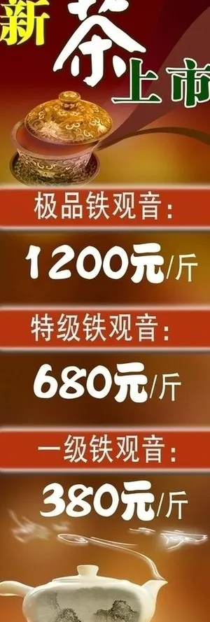 茶叶广告图片 茶叶广告图片