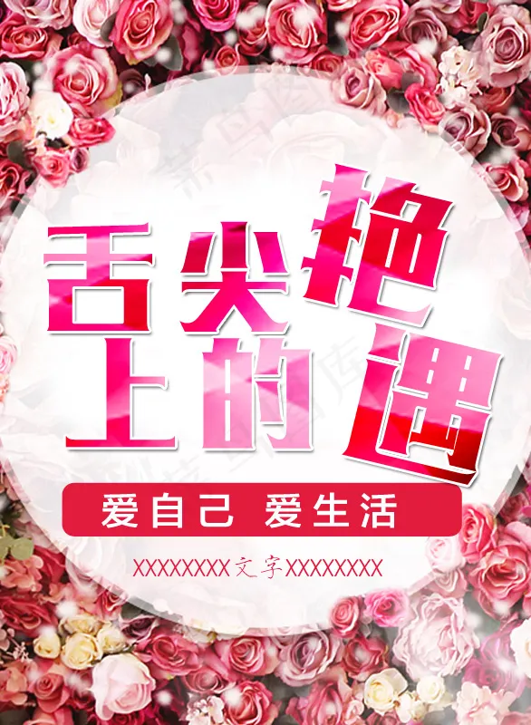 淘宝详情海报 微信宣传图 PSD下...psd模版下载