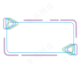 促销霓虹灯,免抠元素