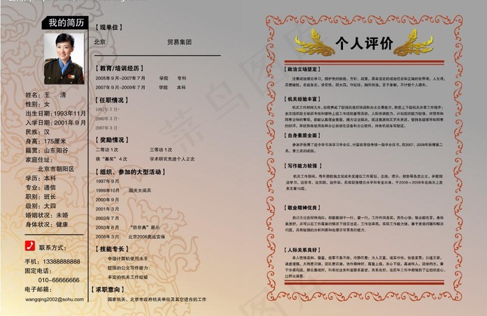 个人简历华丽型内页图片psd模版下载