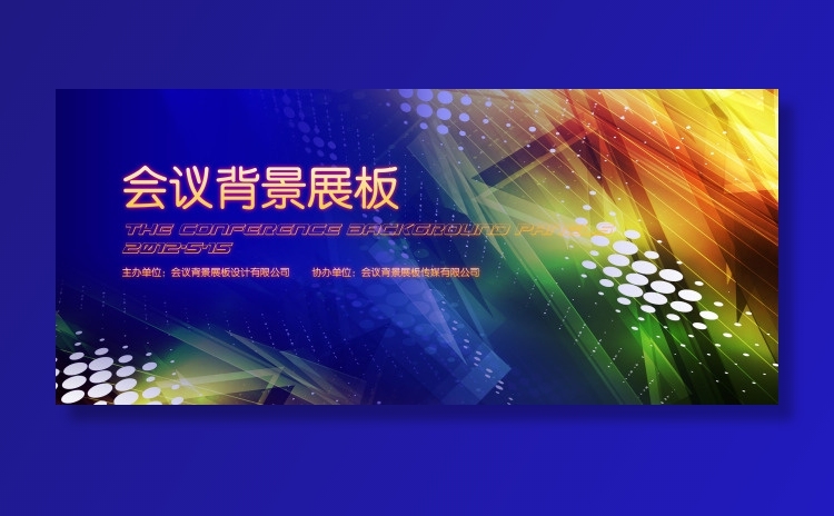 企业展板设计模版psd模版下载