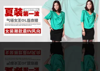 淘宝夏季女装促销海报psd模板素材