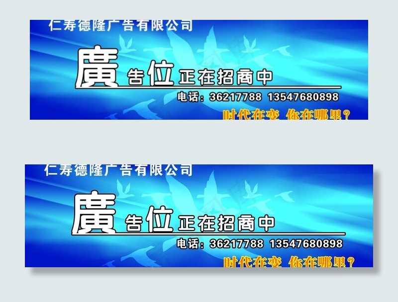 招商广告图片cdr矢量模版下载
