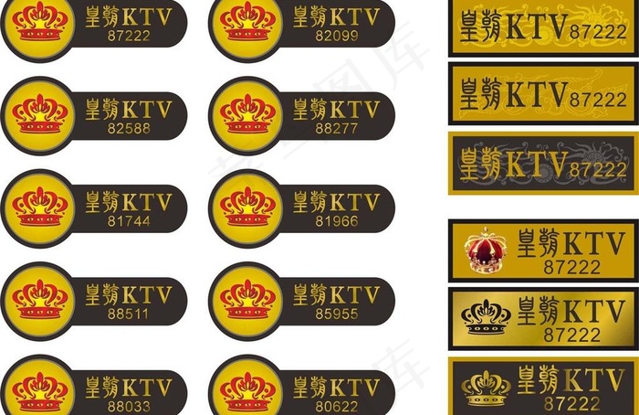 皇朝ktv胸牌图片cdr矢量模版下载