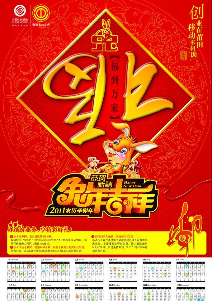 2011年海报挂历图片psd模版下载