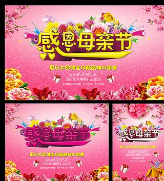 母亲节图片
