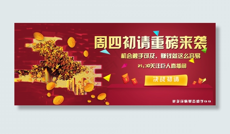 周四初请重磅来袭