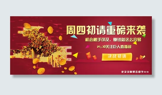 周四初请重磅来袭