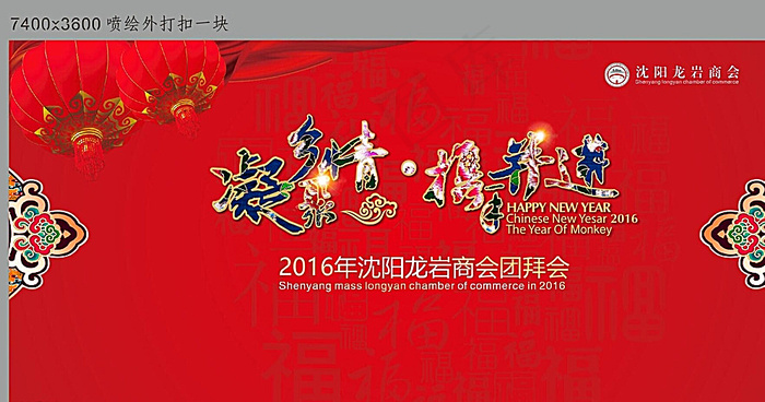 年会图 商会年会图片cdr矢量模版下载
