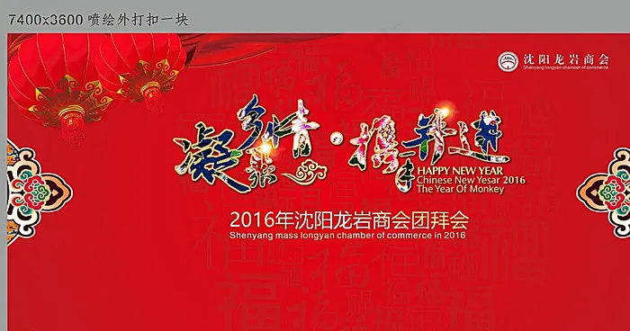 年会图 商会年会图片cdr矢量模版下载