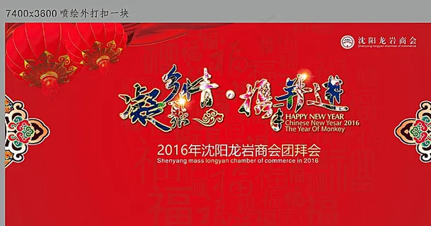 年会图 商会年会图片