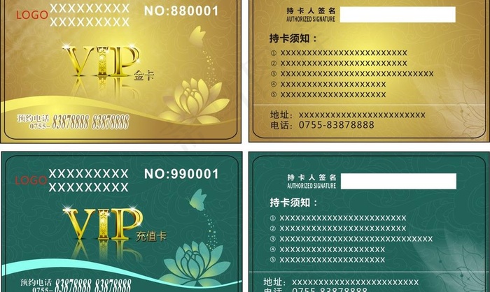 vip金卡充值卡图片cdr矢量模版下载