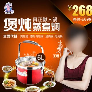 电器主图直通车图片