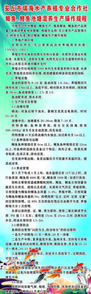 水产养殖专业合作社图片