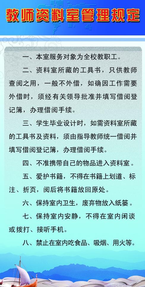 管理制度图片(2268X4252(DPI:72))psd模版下载