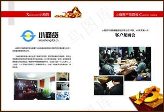 画册公司介绍