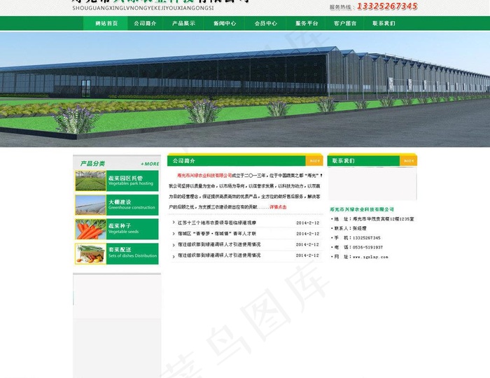 兴绿农业科技图片psd模版下载