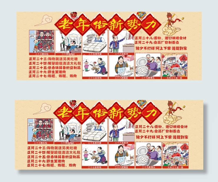 老年俗新*psd模版下载