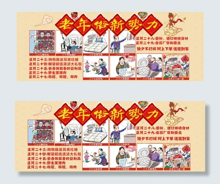 老年俗新*psd模版下载