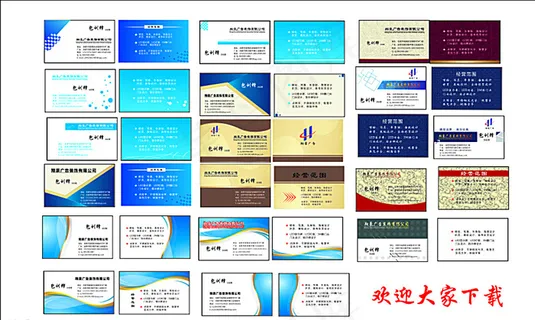 高档名片17种图片